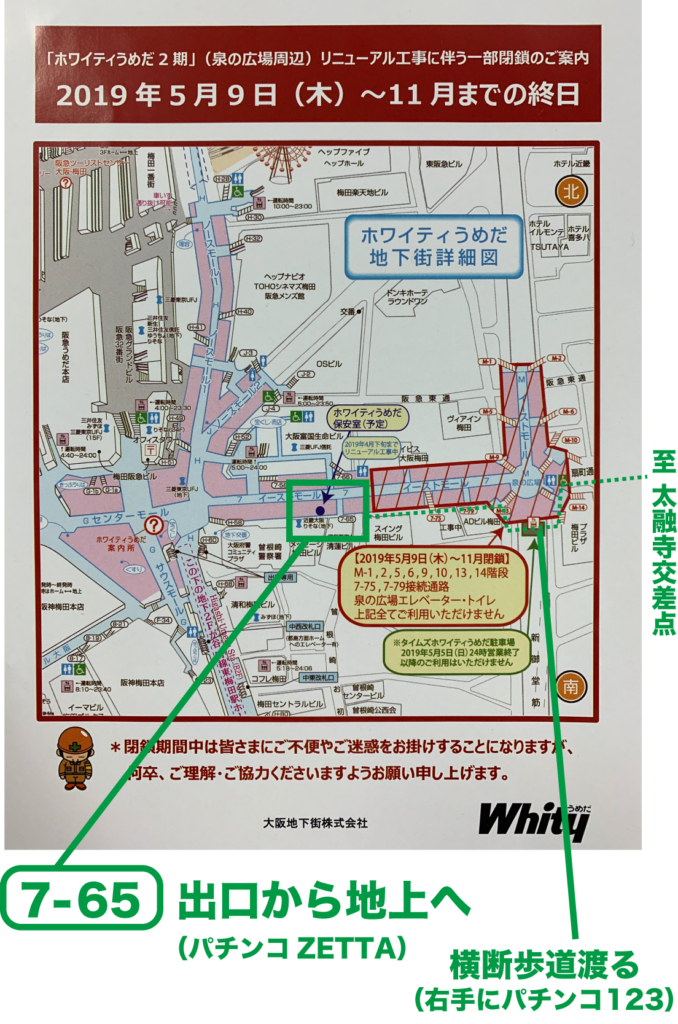 泉の広場 出口封鎖ですが 麻雀教室にまめ への簡単道案内 健康麻雀 にまめ